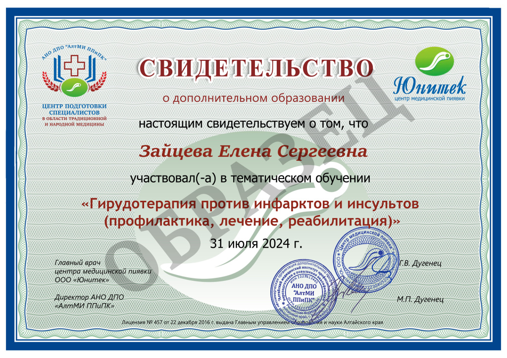 1-Инфаркт.jpg