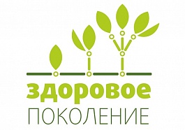 20-21 сентября 2019 г. в ТВК "Республика" г. Барнаула пройдёт выставка ярмарка "Здоровое поколение" 