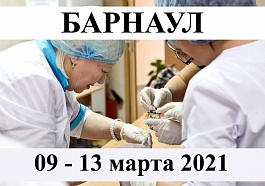 9-13 марта в Барнауле состоится очная стажировка по гирудотерапии